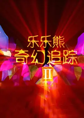 啊好大好深
